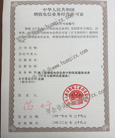 五蓮網絡文化經營許可變更指南