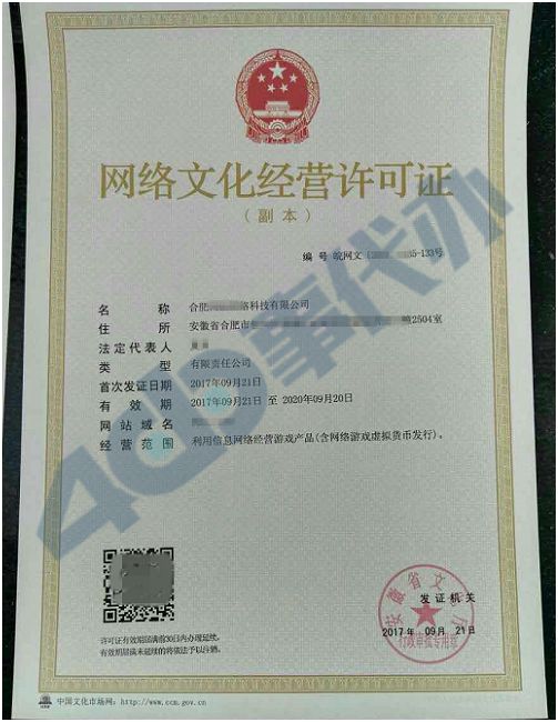 廣東省網絡文化經營許可證（文網文）辦理全攻略 流程、材料與注意事項